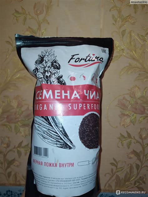Семена чиа Fortuna черные - «Интересная пищевая добавка. » | отзывы