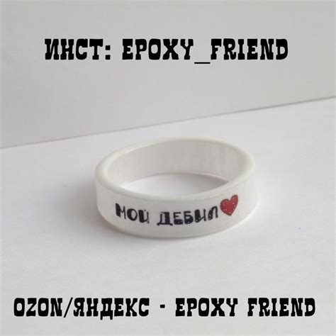 колечко из эпоксидной смолы | Epoxy, Friends