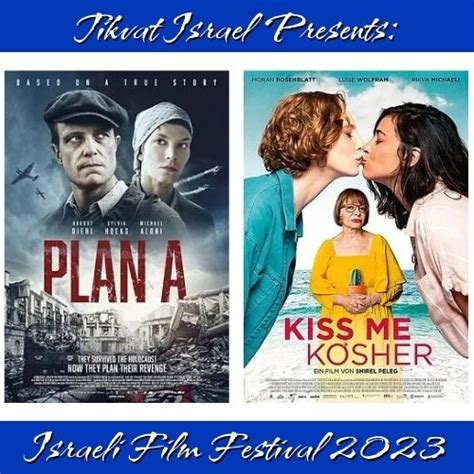 Israeli Film Festival Update | Tikvat Israel Congregation