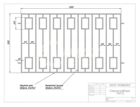 Секция забора Тип-2 - купить в Москве по выгодной цене от производителя