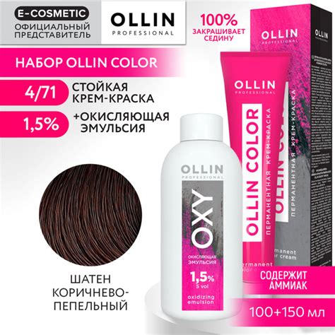 OLLIN PROFESSIONAL Набор для окрашивания волос OLLIN COLOR: окисляющая ...