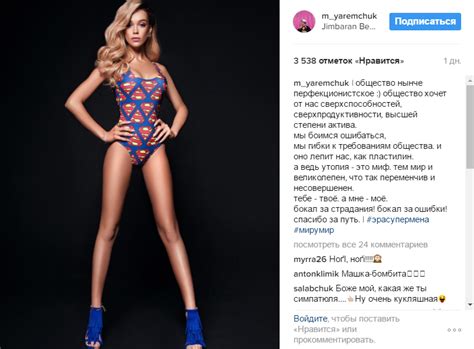 Mariya Yaremchuk Bikini