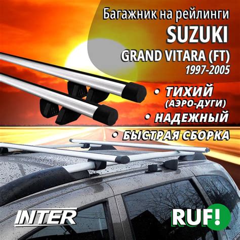 Комплект багажника Inter Багажник на Сузуки Гранд Витара на крышу ...