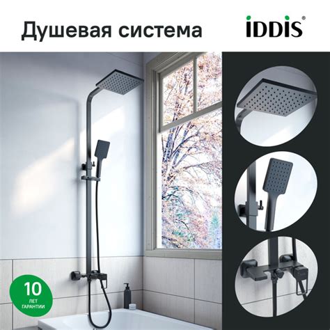 Душевая система IDDIS, смеситель для ванны с тропическим душем, черный ...