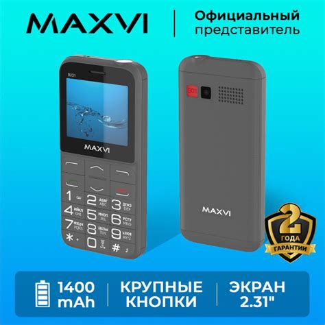 Мобильный телефон Maxvi B231 / кнопка SOS / 1400 mAh / большой экран ...