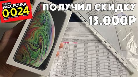 Купил iPhone XS Max В РАССРОЧКУ 0-0-24 в М.Видео (вся правда как ...