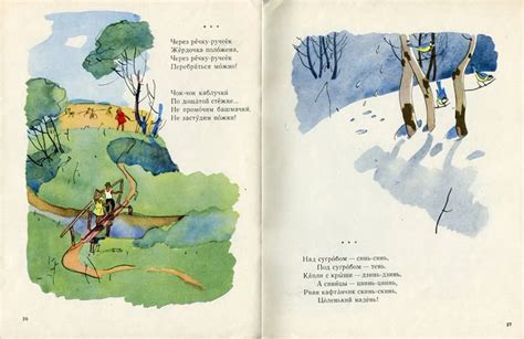 Благинина | Book illustration design, Book illustration art, Book ...
