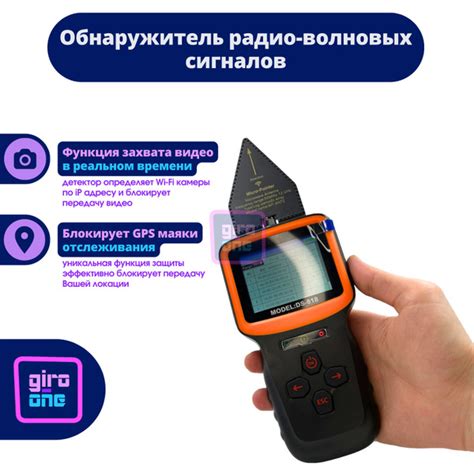 Профессиональный обнаружитель скрытых устройств DS818 Pro / поиск и ...