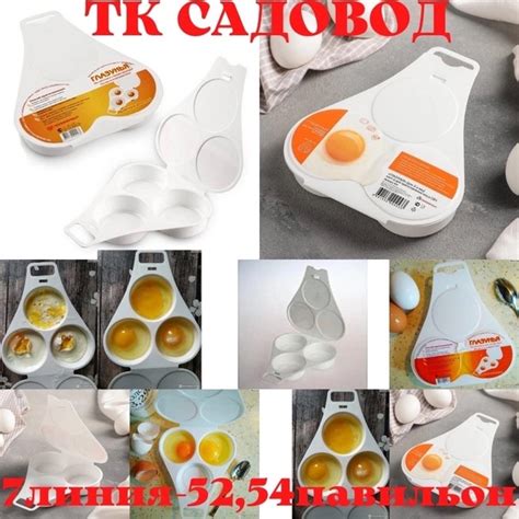 КОНТЕЙНЕР ДЛЯ ПРИГОТОВЛЕНИЯ ЯИЦ "ГЛАЗУНЬЯ" В СВЧ (для 3-х яиц). Цена:99 ...