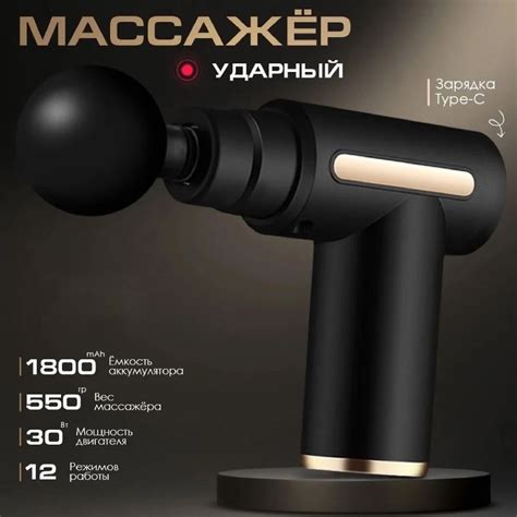 Массажер перкуссионный электрический для тела, шеи, плеч, спины, рук и ...