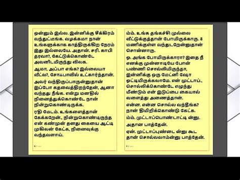 Tamil Kama Kathai Maamanaar Tamil Sex Story Xvideos