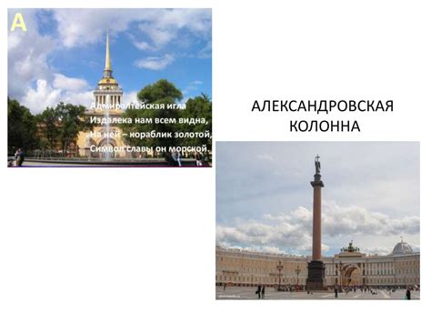 Петербургская азбука - презентация онлайн