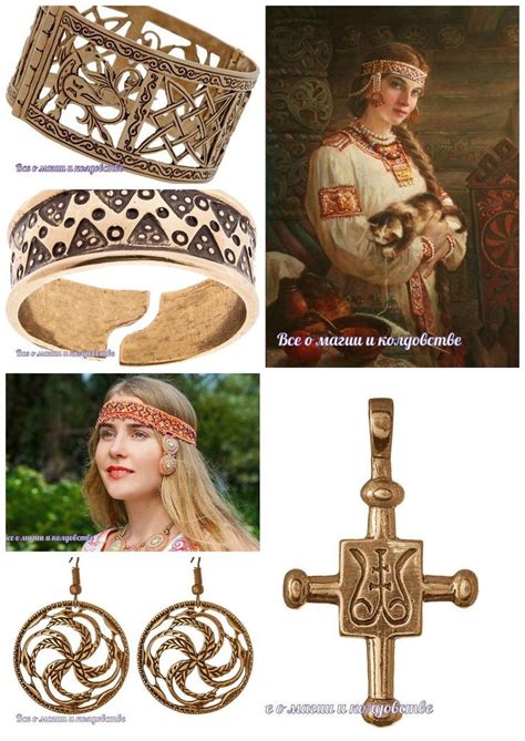 🏵СЛАВЯНСКИЕ УКРАШЕНИЯ🏵 Никогда не задумывались, почему многие люди так ...