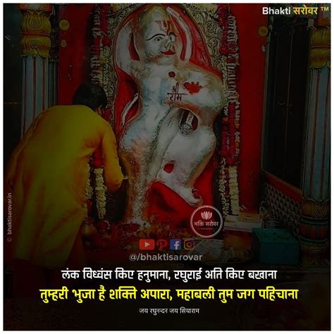 जय बजरंग बली जय जय श्री राम 🙏 Jaishreeram Mereram Prabhushriram