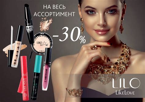 Купить белорусскую косметику оптом в Москве - от бытовой химии до ...