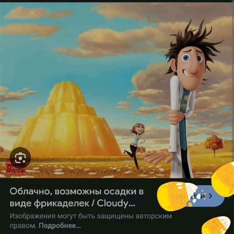 осторожно возможно осадки в виде фрикаделек in 2024