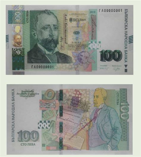 Новата банкнота от 100 лева получи престижна награда - По света и у нас ...