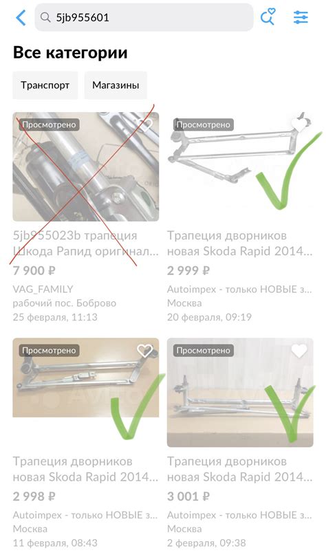 5JB955601 Опора стеклоочистителя VAG | Запчасти на DRIVE2