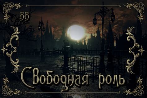 [BB] Кровавый Ворон Кейнхерста | Dark Souls & Bloodborne Ask | Canon ...