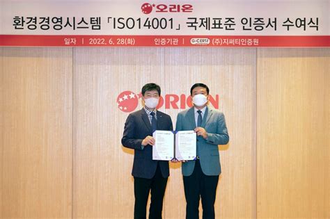 오리온 환경경영시스템 국제표준 Iso 14001 인증 획득 뉴스1