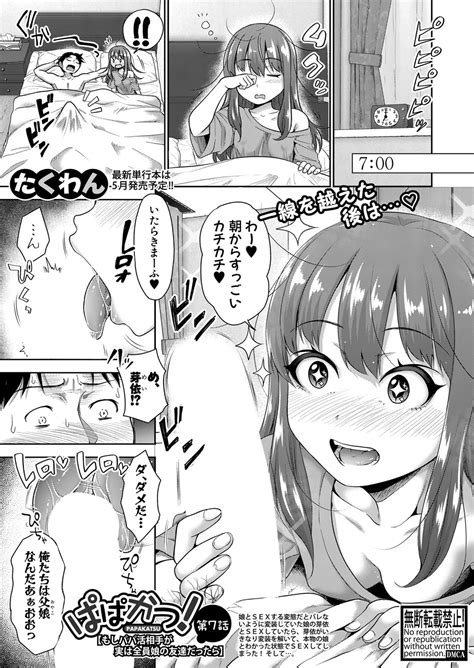 COMIC Shingeki Page Nhentai Hentai Doujinshi And Manga