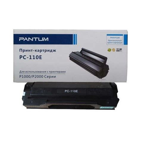 Заправка картриджа Pantum PC-110E — CopyGroup
