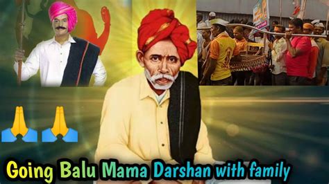 balu mama balu mama darshan  family aadmapur youtube