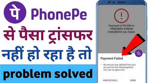 Phonepe Payment Failed Problem Solve Phone Pe Se Paisa Transfer Nahi