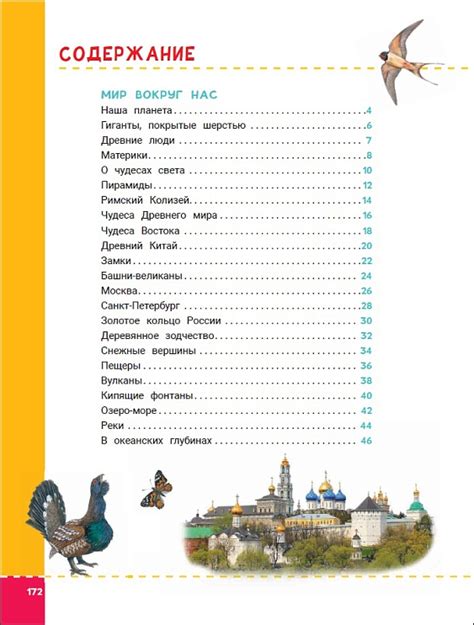 Энциклопедия будущих отличников – купить по лучшей цене на сайте ...