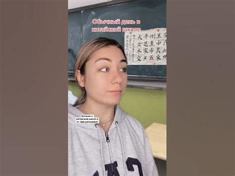 Русская учится в китайской школе 🇨🇳 #китай #китайцы #школа - YouTube