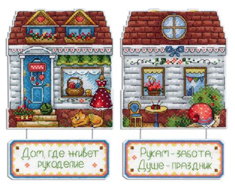 Вышивка крестом набор Дом рукоделия арт. р-712 - купить с доставкой по ...