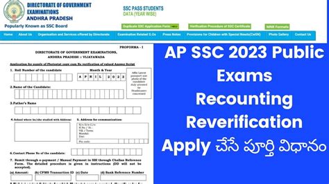 Ssc Public Exams Reverification Recounting