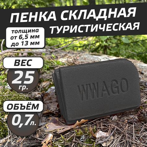 Пенка складная туристическая, сидушка походная, черный - купить с ...