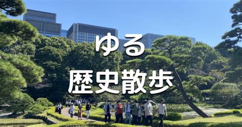 足立区の竹ノ塚・六月・島根・栗原で神社仏閣巡り＆初詣 | ゆる歴史散歩会【公式】東京の歴史を巡る散歩サークル