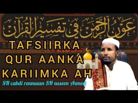 Tafsiirka Qur Aanka Kariimka Ah Suratu Al Xadiid Ayada 16 29 SHc