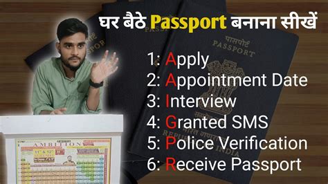 Passport Apply Online 2024 Mobile Se Passport Kaise Apply Karen How