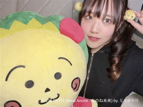 Mirai Anone Av Japanese Porn