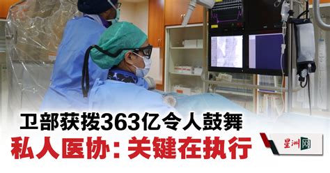 Sin Chew Daily 星洲日報 On Twitter “我们希望立即落实，因为这项拨款是针对今年的；基于许多公民患有多种疾病，所有