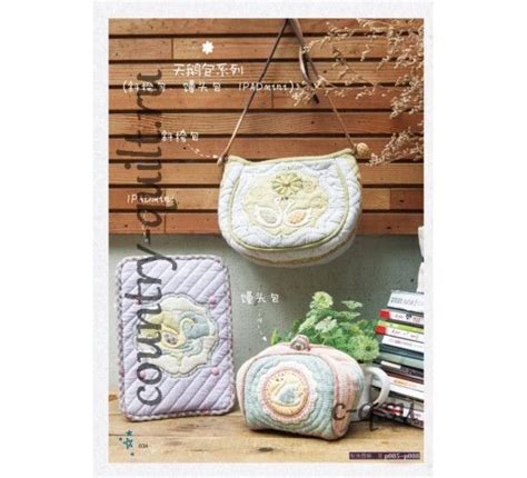 Книга Японский пэчворк 34 - студия-магазин Японского пэчворка Country Quilt