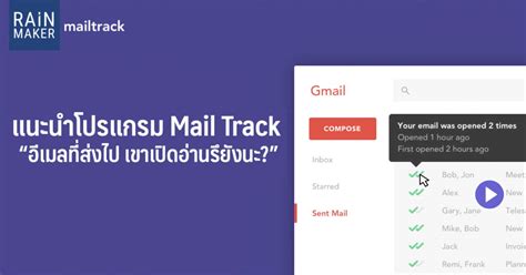 mail track