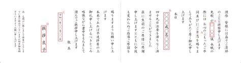 七七日忌・四十九日法要・満中陰忌明け礼状文例集 良いあいさつ状