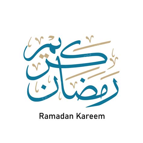 Ramadan Kareem Arabic Calligraphy For Islamic Festival Poster Vector