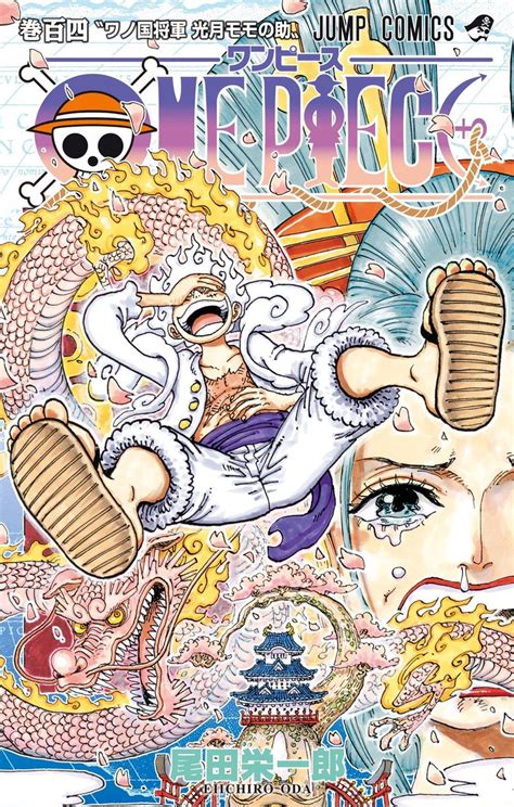 One Piece 104 Biblioteca Brasileira De Mangás