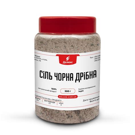 Черная соль, кала намак ( мелкий помол) – купить по выгодной цене ...