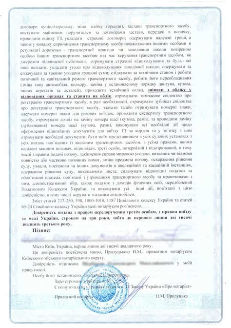 Оформление нотариальной доверенности: Как оформить доверенность ...