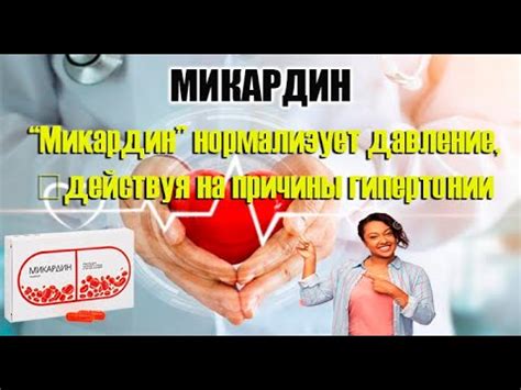 Средства нормализующие давление - какие таблетки принимать при высоком ...