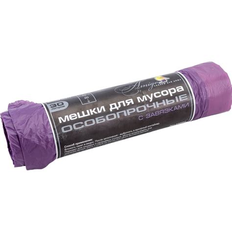 Мешки для мусора фиолетовые с завязками (20 шт; 30 л; 50x60 см; 25 мкм ...