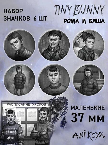 znacki na riukzak igra zaicik roma  biasa tiny bunny komiks kupit