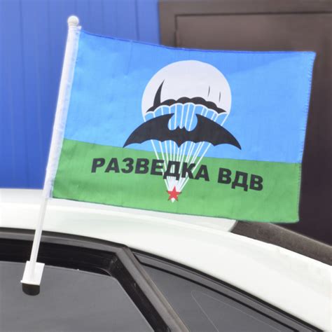 Флагшток автомобильный, Разведка ВДВ СССР, с надписью "Разведка ВДВ ...