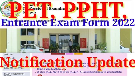 Pet Entrance Exam Form Ppht Entrance Exam Form Cgvyapam